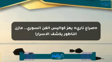 «صراع ناري» يهز كواليس الفن السوري.. مازن الناطور يكشف الأسرار!